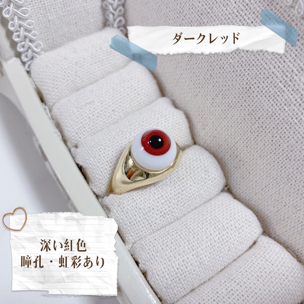 推しの瞳リング《round type》