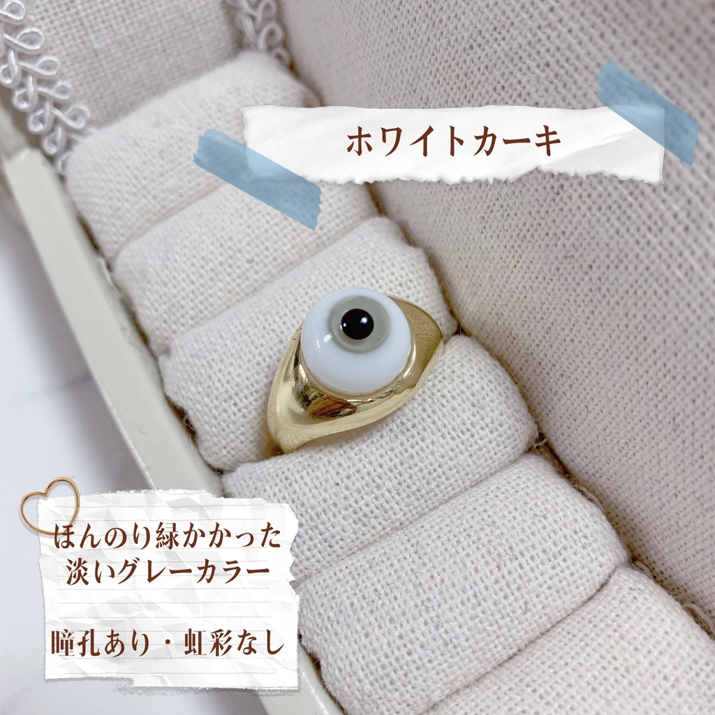 推しの瞳リング《round type》