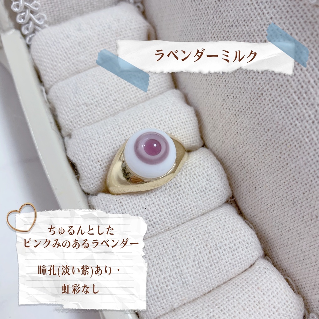 推しの瞳リング《round type》