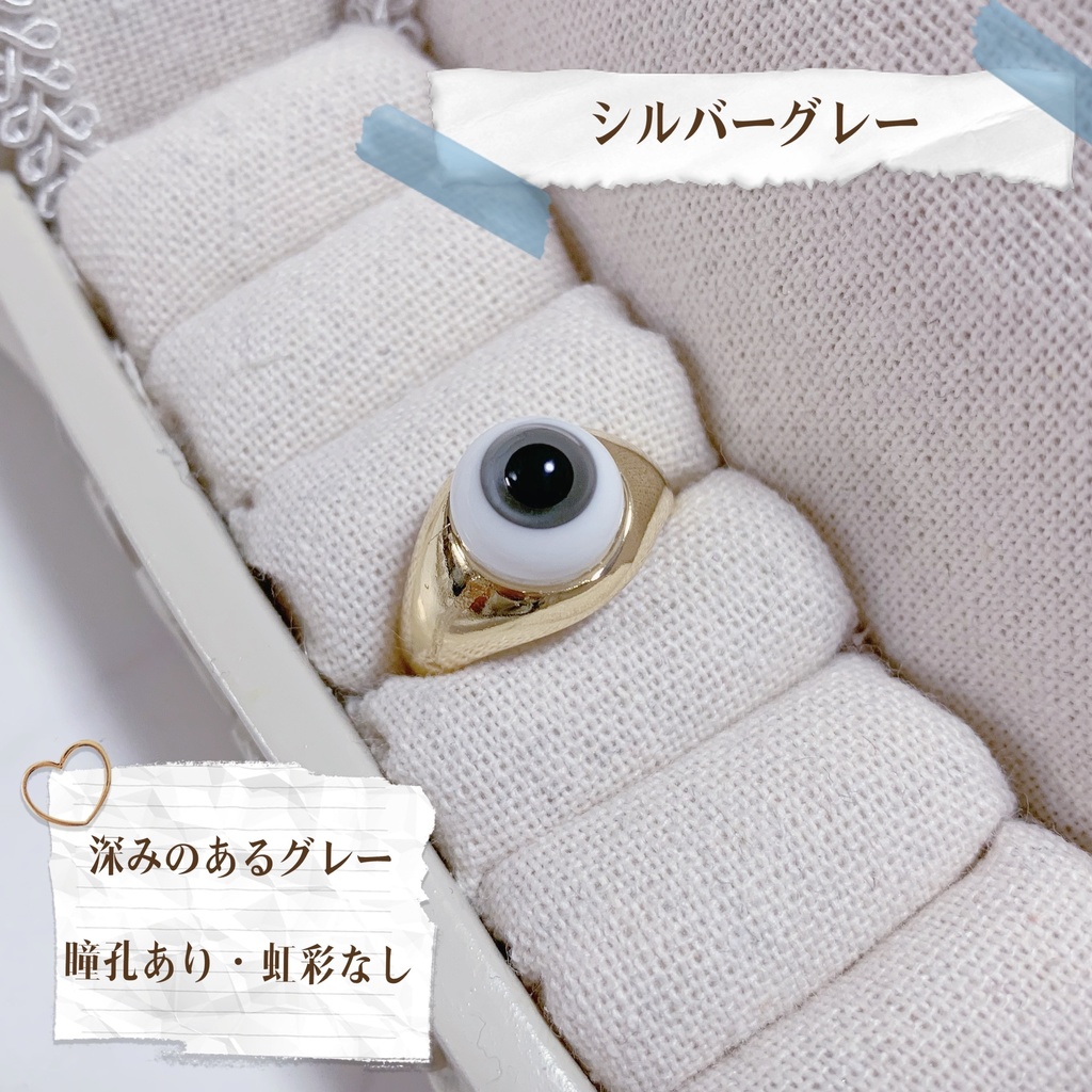 推しの瞳リング《round type》