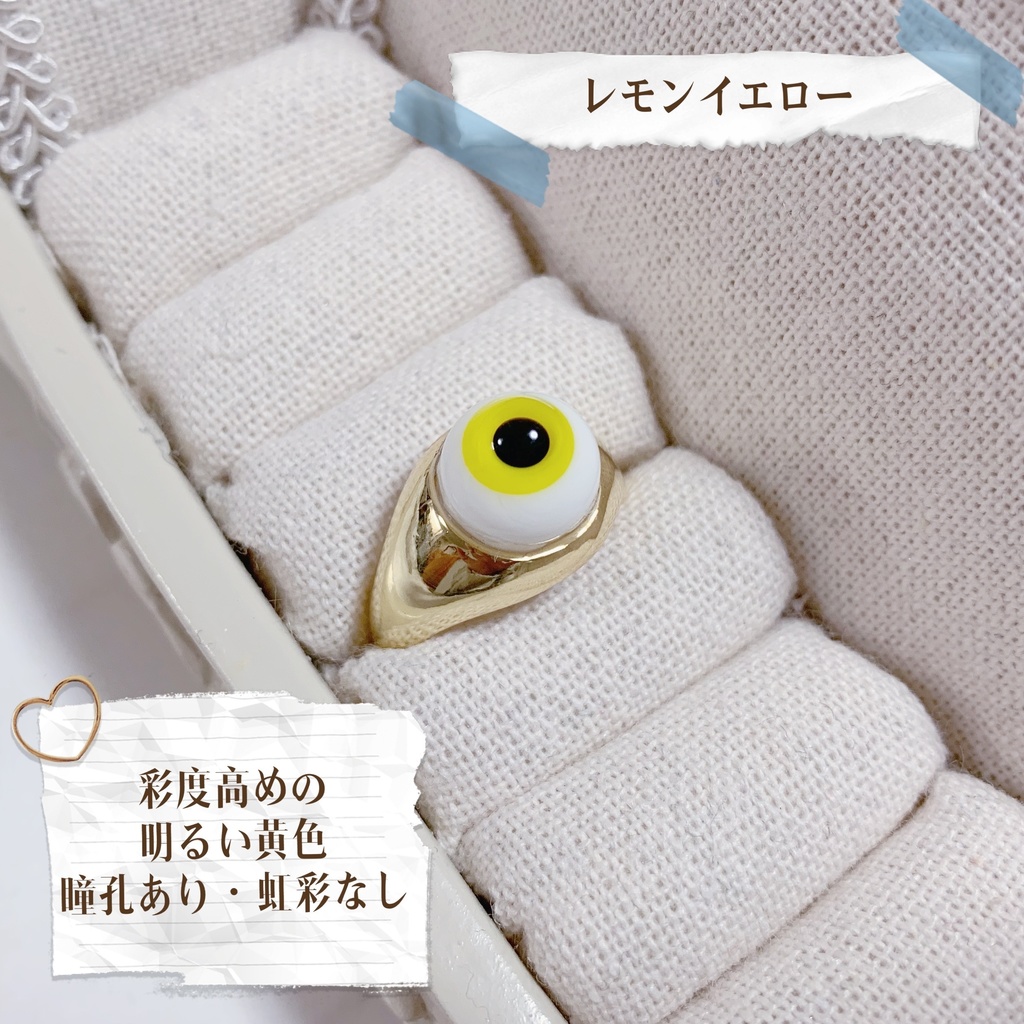 推しの瞳リング《round type》