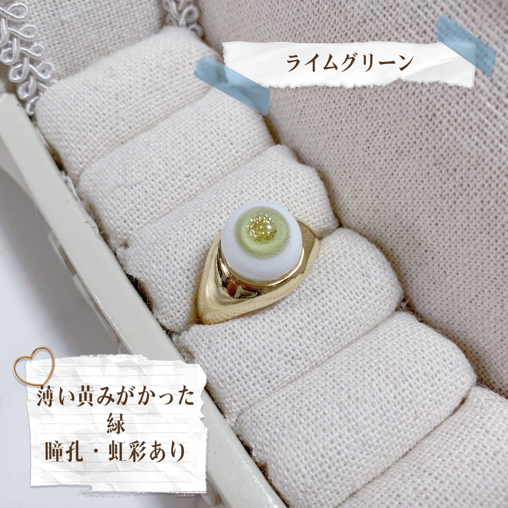 推しの瞳リング《round type》