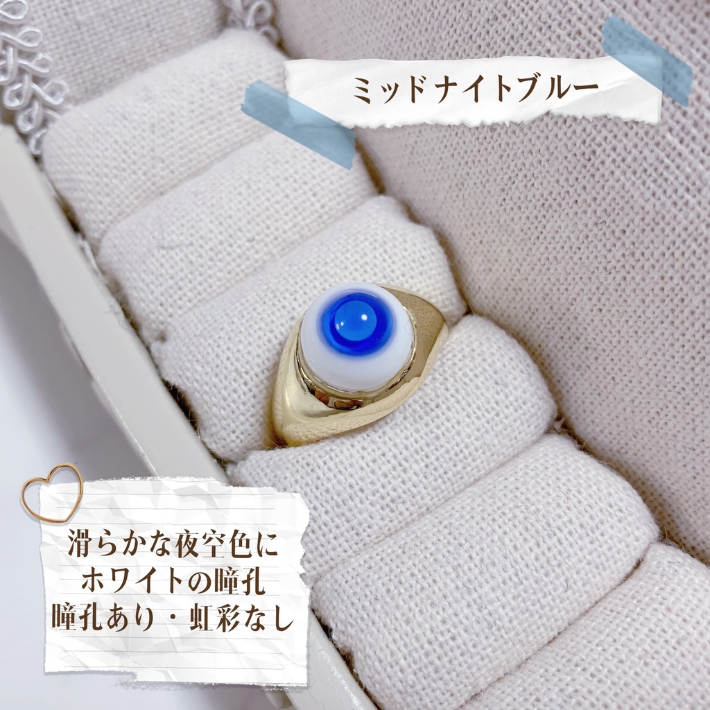 推しの瞳リング《round type》