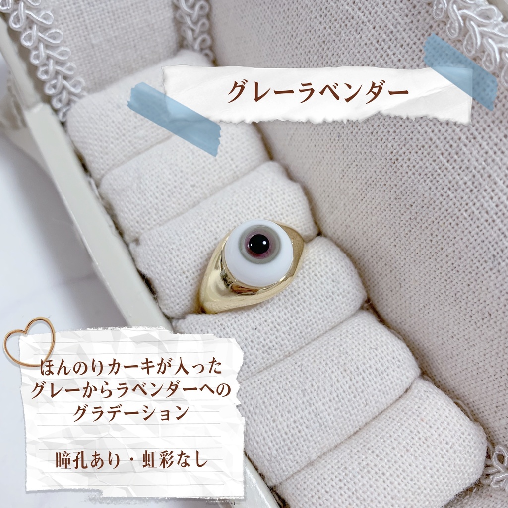 推しの瞳リング《round type》