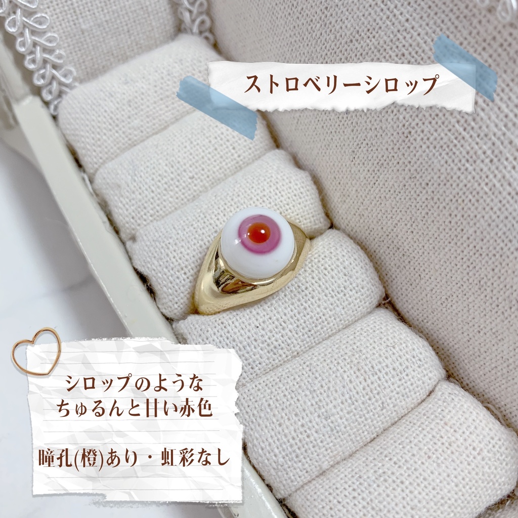 推しの瞳リング《round type》