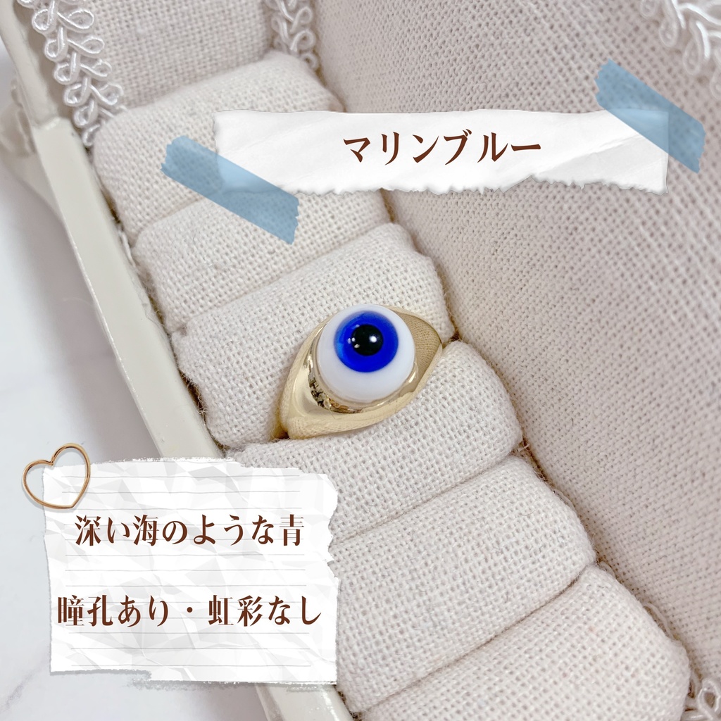 推しの瞳リング《round type》