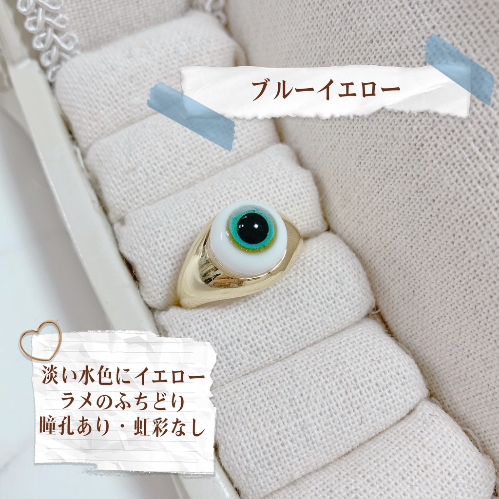 推しの瞳リング《round type》