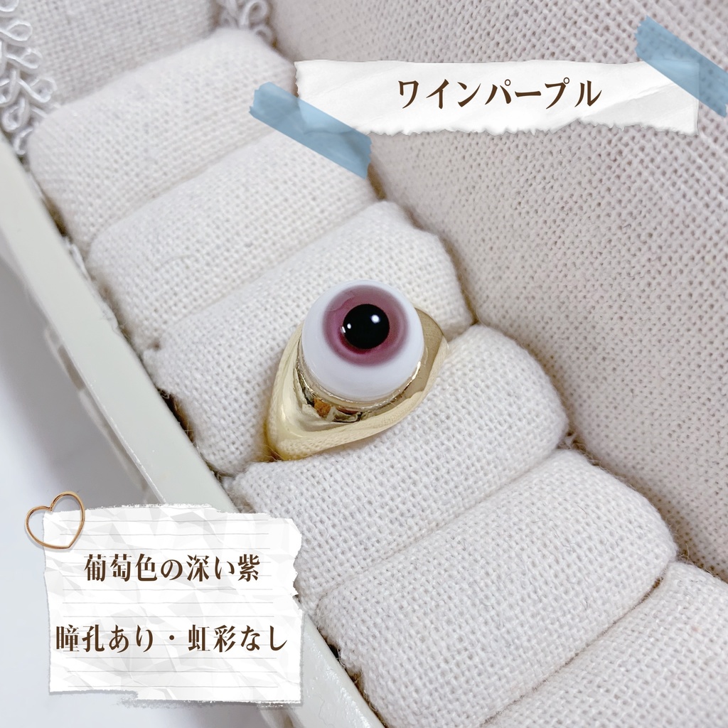推しの瞳リング《round type》