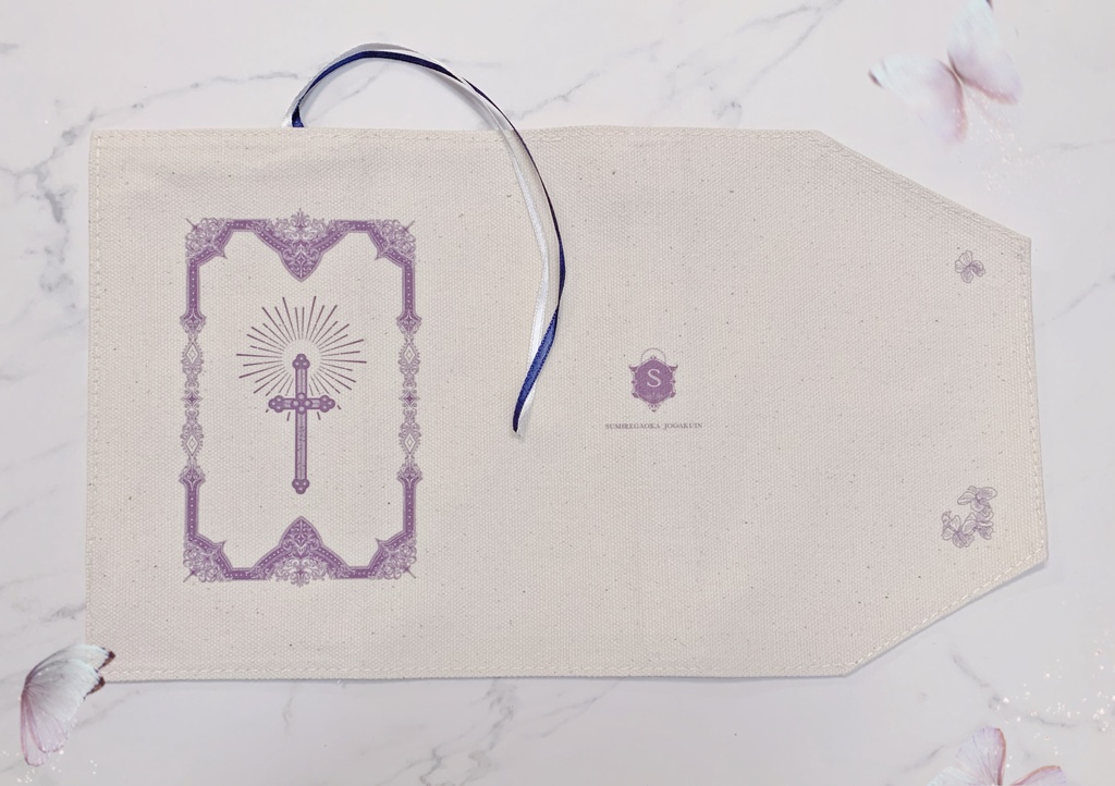 菫ヶ丘の聖書ブックカバー