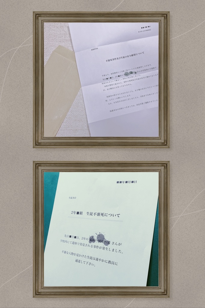 菫ヶ丘の聖書ブックカバー