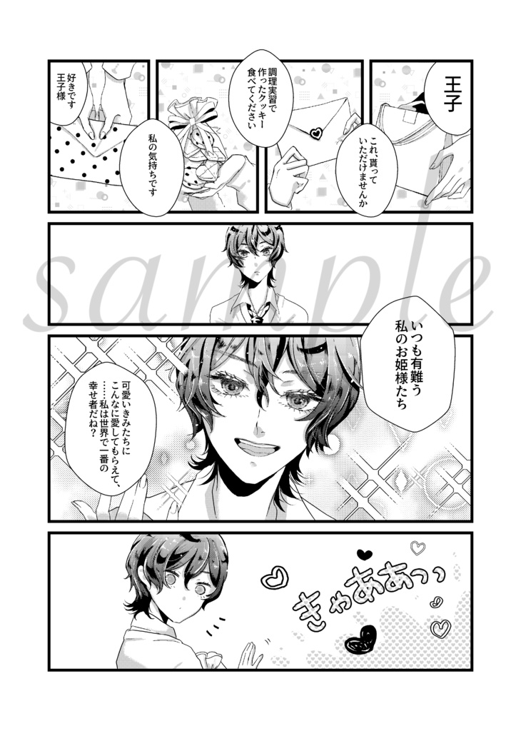 《創作百合夢》幻肢痛