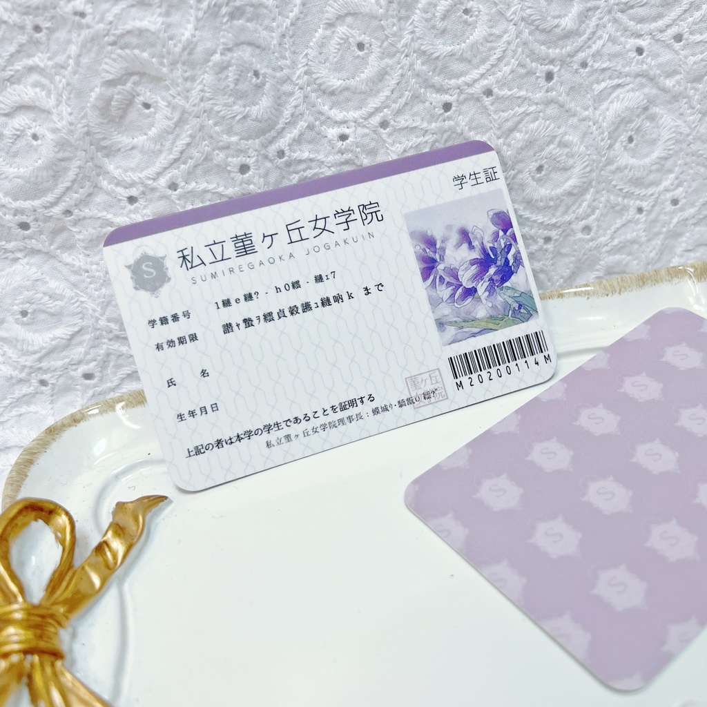 菫ヶ丘女学院学生証(トレカ素材)