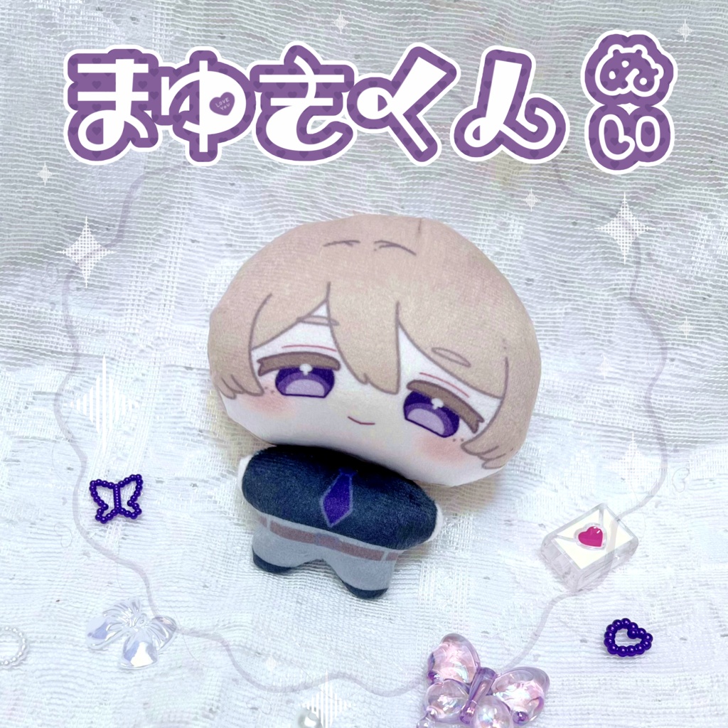 まゆきくんぬいぐるみマスコット
