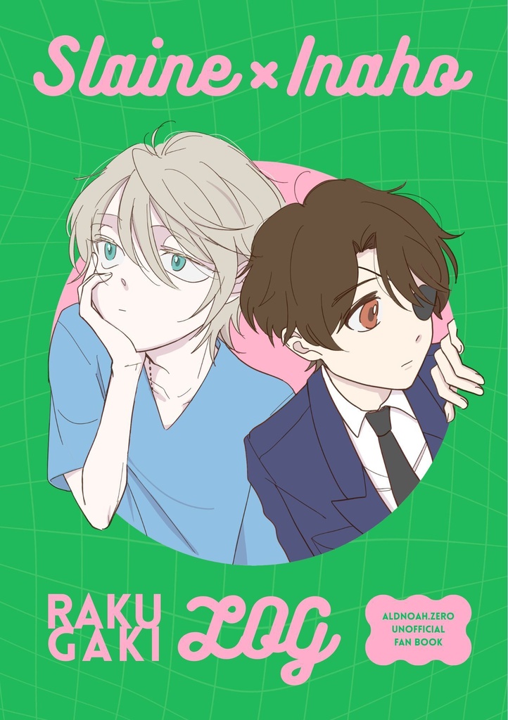 Slaine×Inaho RAKUGAKI Log