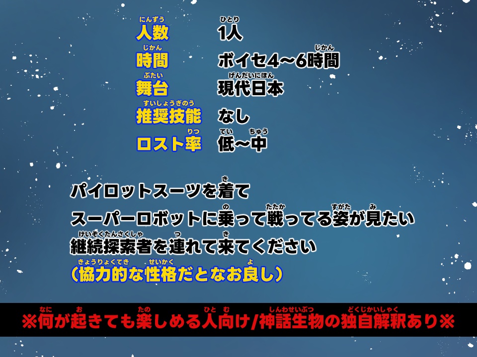 【クトゥルフ神話TRPG】果断大摘ヘブンドルカー SPLL:E199207