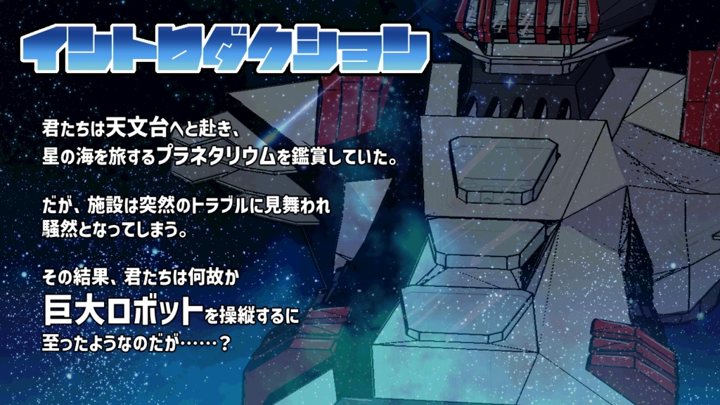 【クトゥルフ神話TRPG】銀河流離記オルツヴァイグ SPLL:E187440