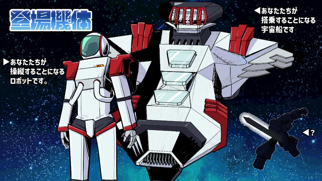 【クトゥルフ神話TRPG】銀河流離記オルツヴァイグ SPLL:E187440