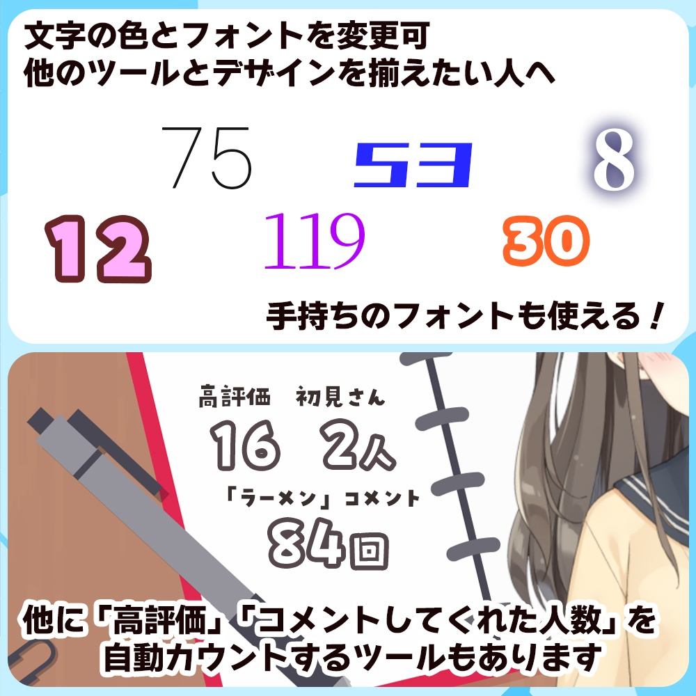【初見さんを自動カウントできる】「しんぷるカウンター」| わんコメテンプレート