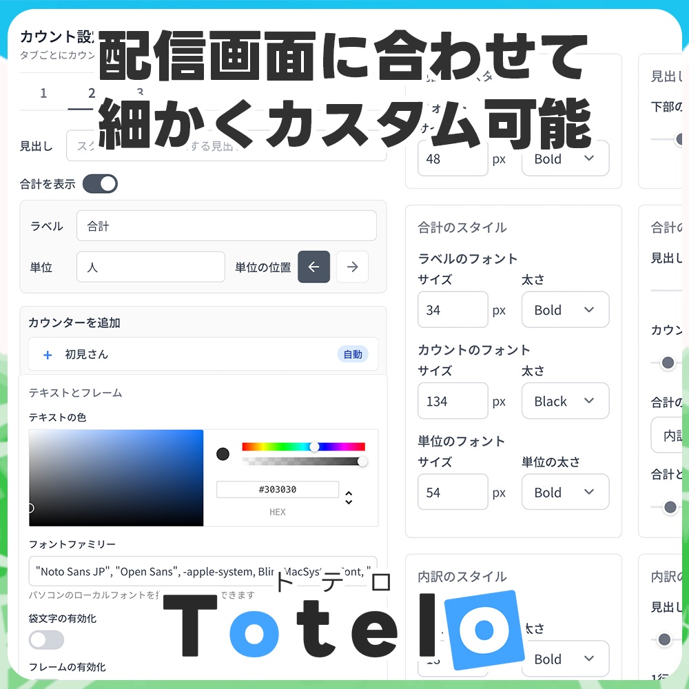 【公開記念セール中】高評価&あいさつ自動計算ツール「Totelo(トテロ)」|わんコメテンプレート