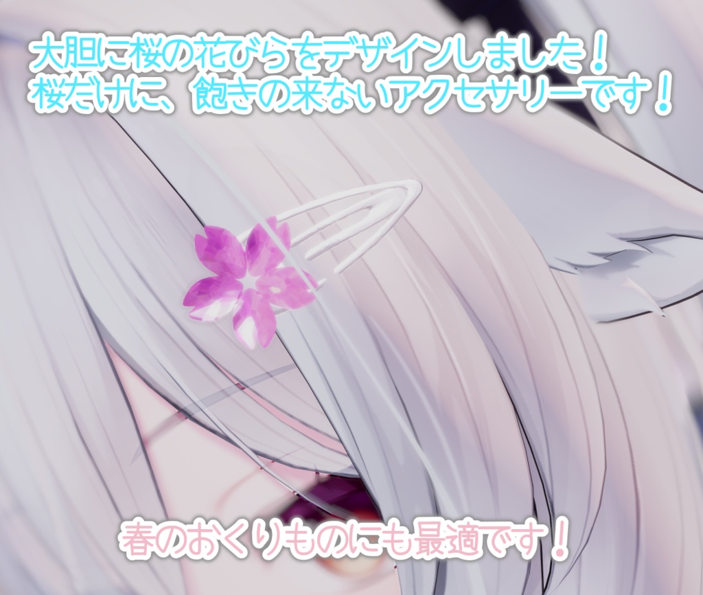 【開業セール3/31迄】想いが通じる 桜のぱっちん髪留め