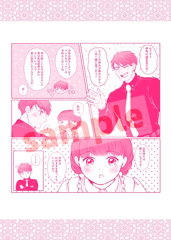 ある留学生の幸せな誕生日