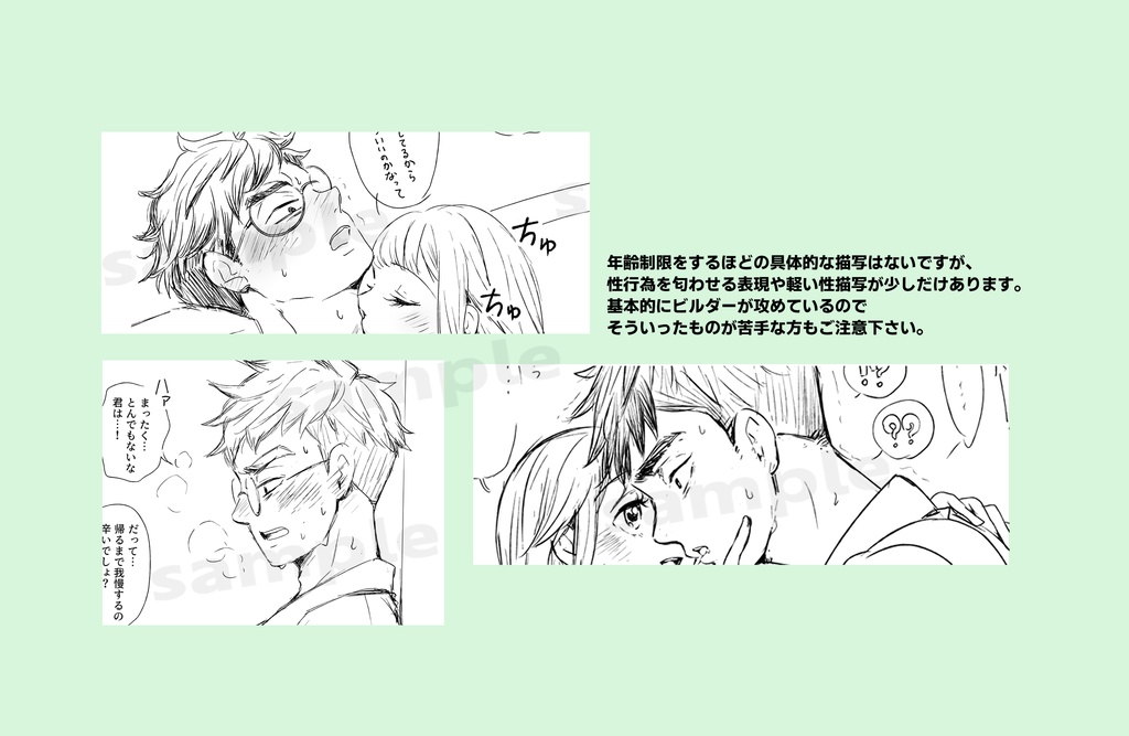 局長といっしょ!!!