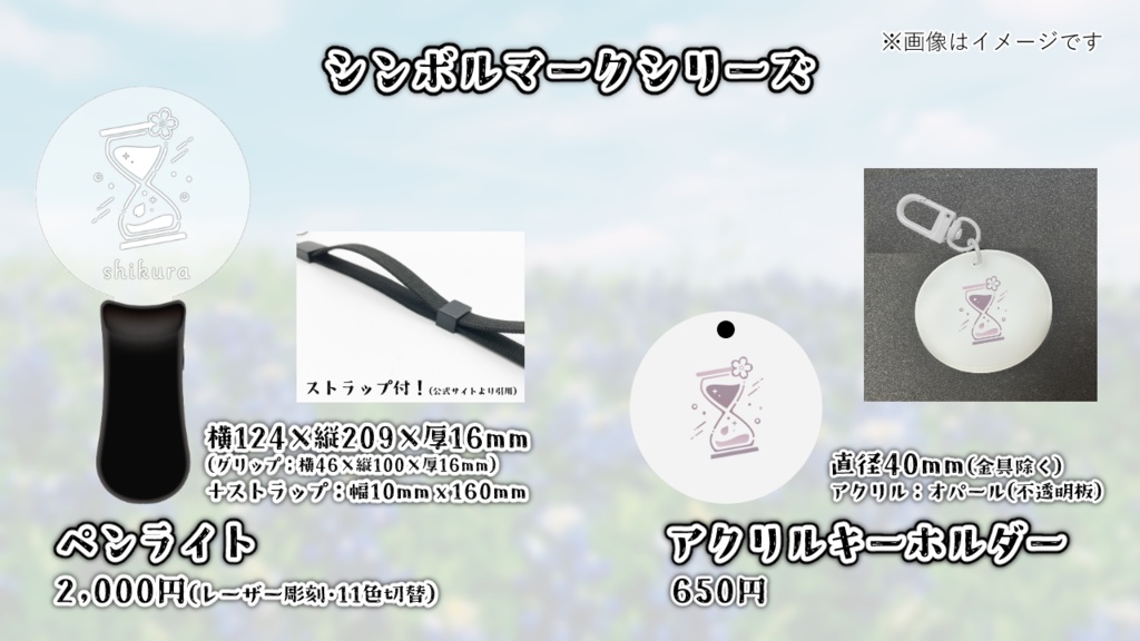 【受注生産】シンボルマークシリーズ