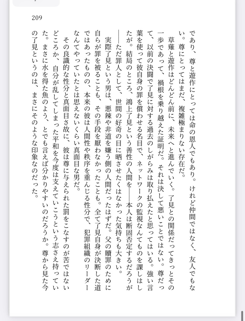 スターライト プリズム