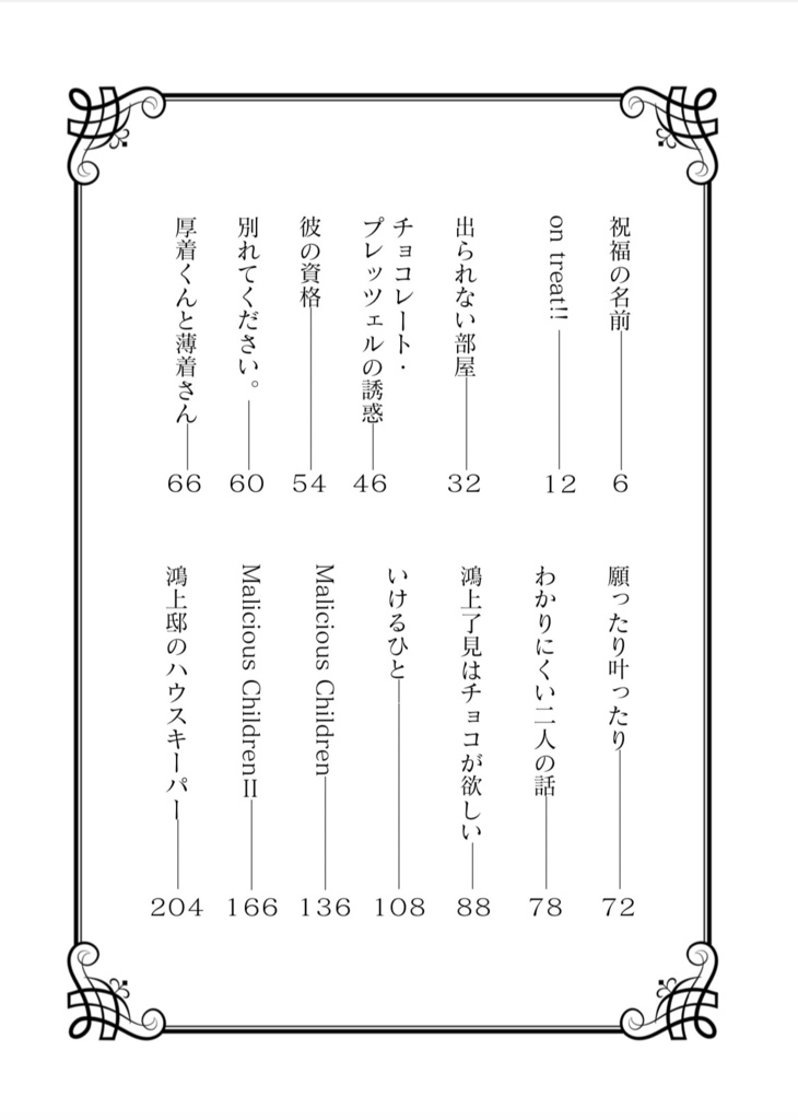 スターライト プリズム