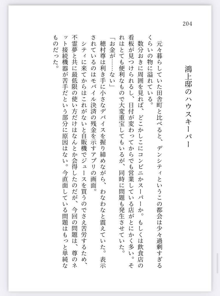 スターライト プリズム