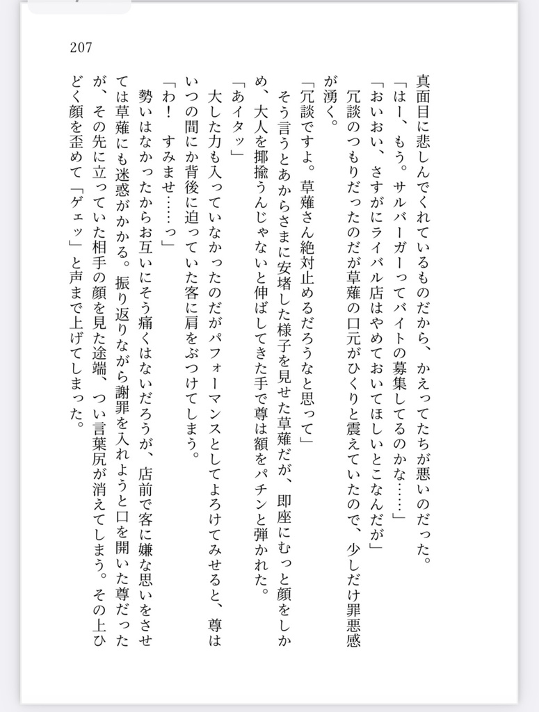 スターライト プリズム