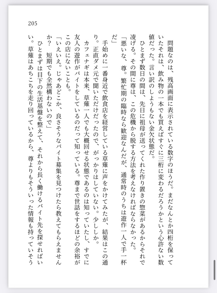 スターライト プリズム