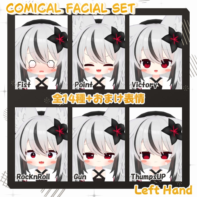 ネメシス専用表情セット「Comical」