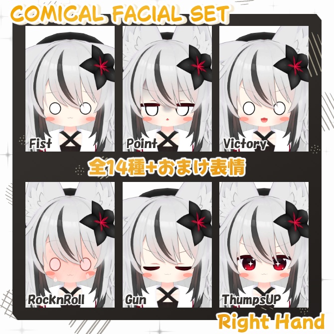 ネメシス専用表情セット「Comical」