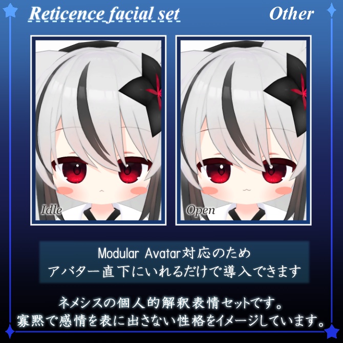 【無料】ネメシス専用表情セット「Reticence」