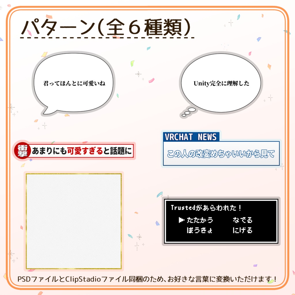 吹き出し&テロップギミック「Talk Frame」【MA対応】