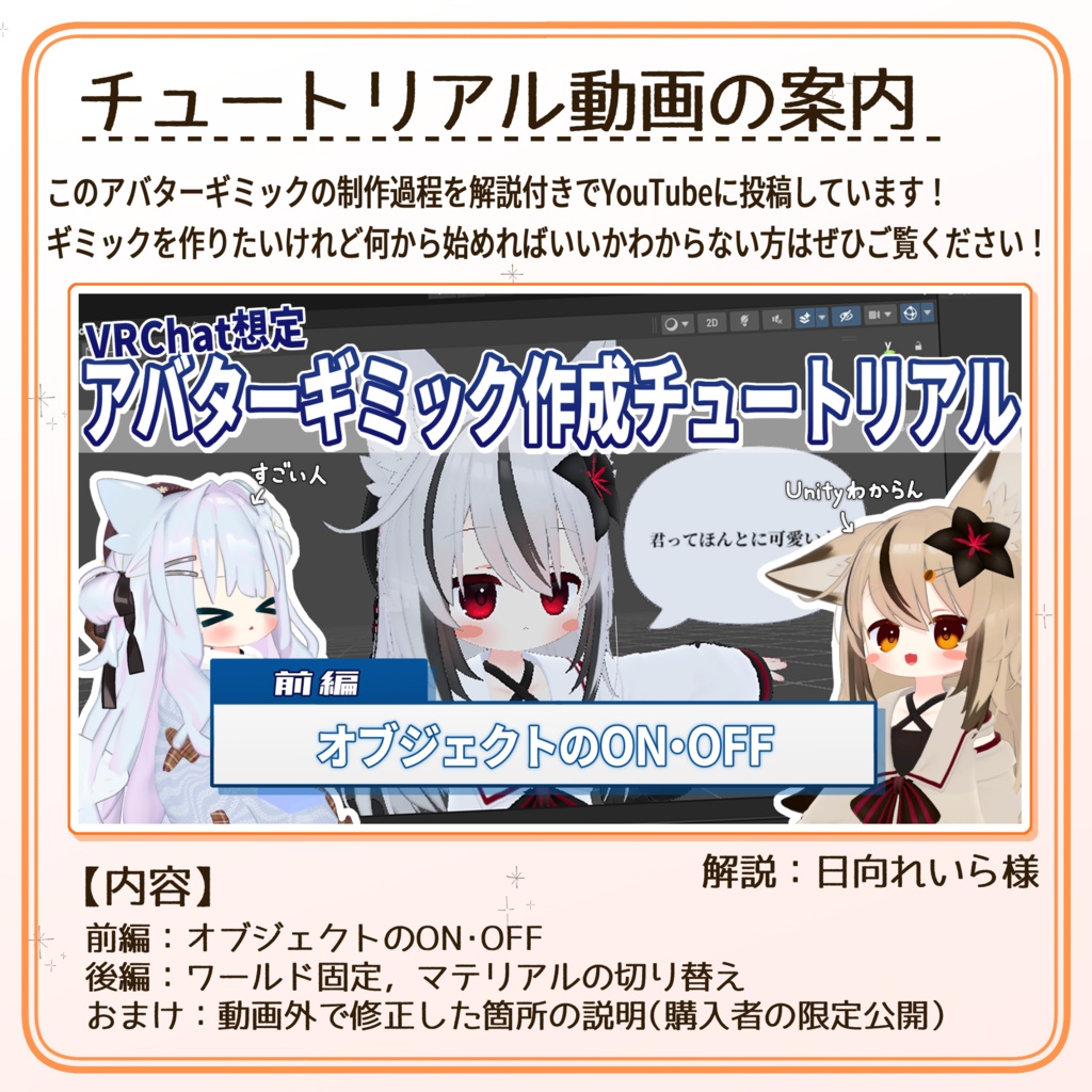 吹き出し&テロップギミック「Talk Frame」【MA対応】