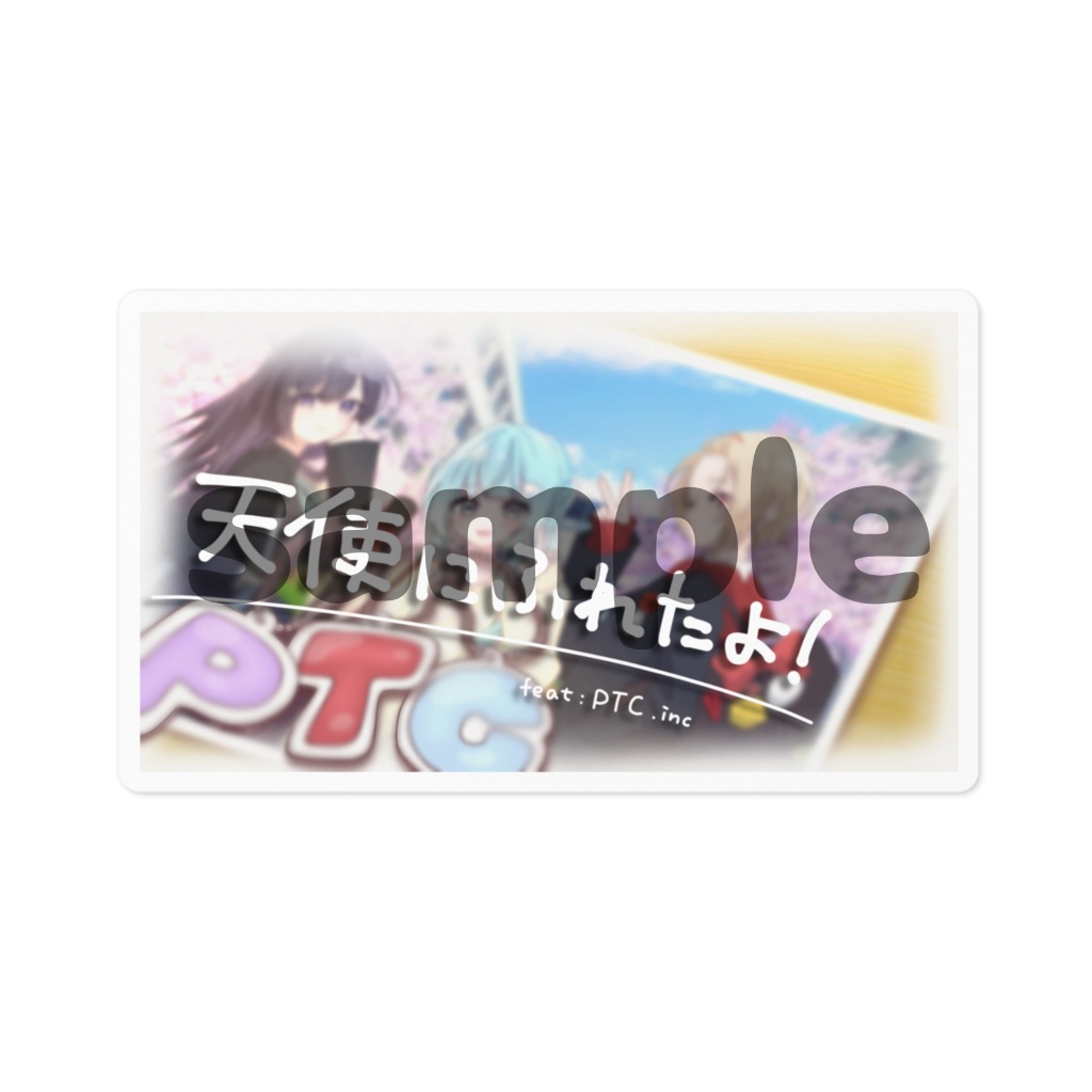 【ステッカー】ぴっとむちゃん.inc【天使にふれたよ!】
