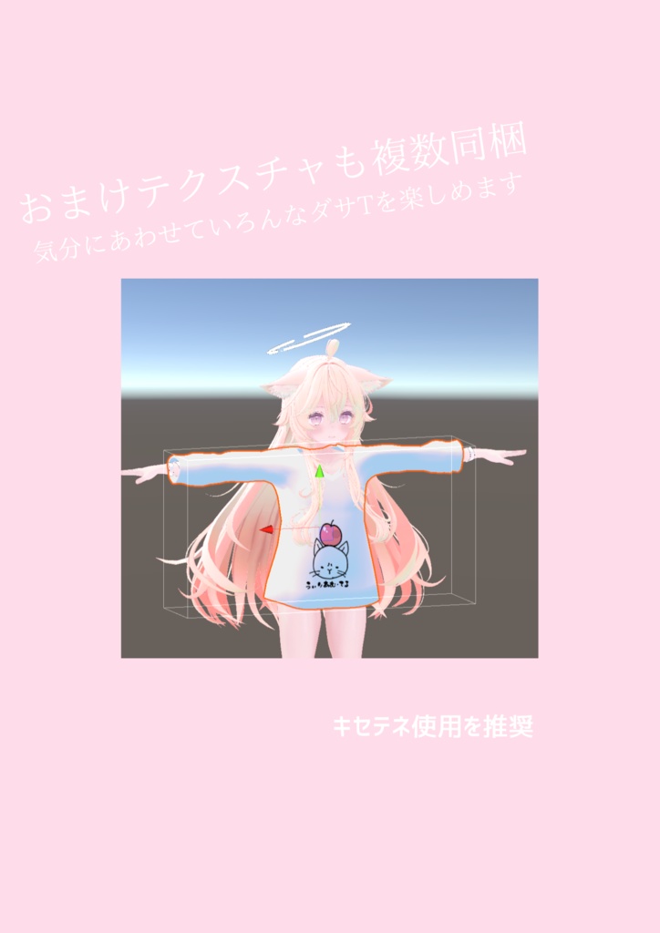 sorahaちゃん用ダサTシャツ