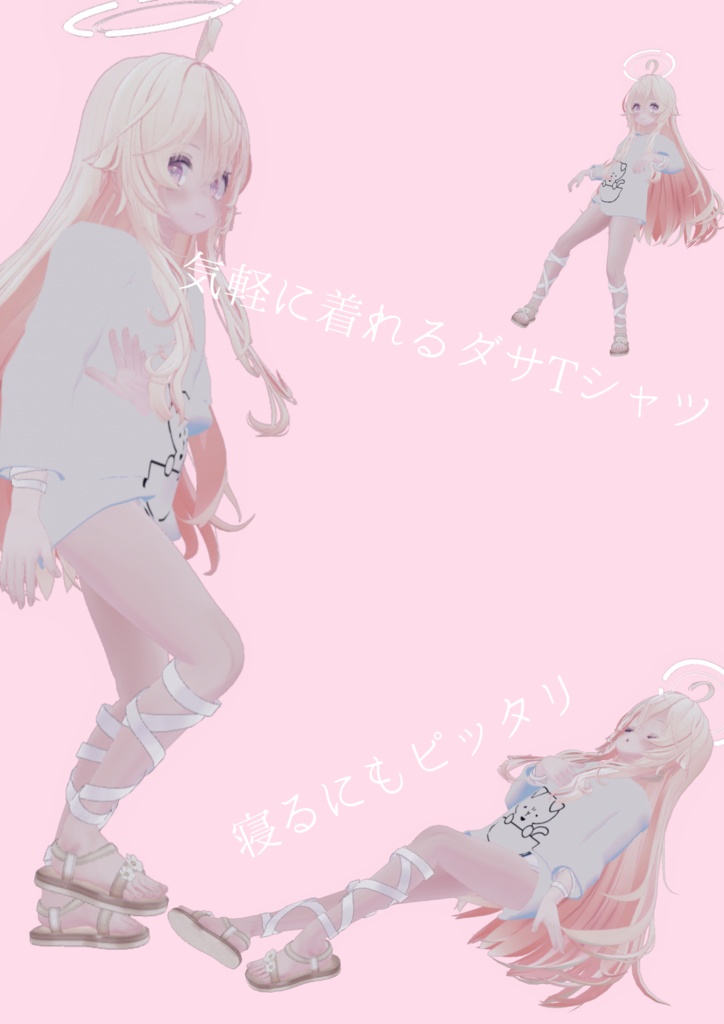 sorahaちゃん用ダサTシャツ