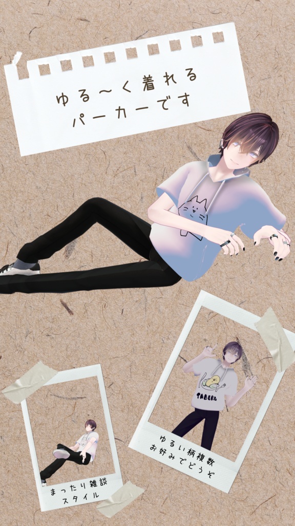 碼希用ゆるパーカー