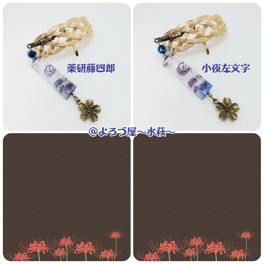 刀剣乱舞_神隠しポニーフック