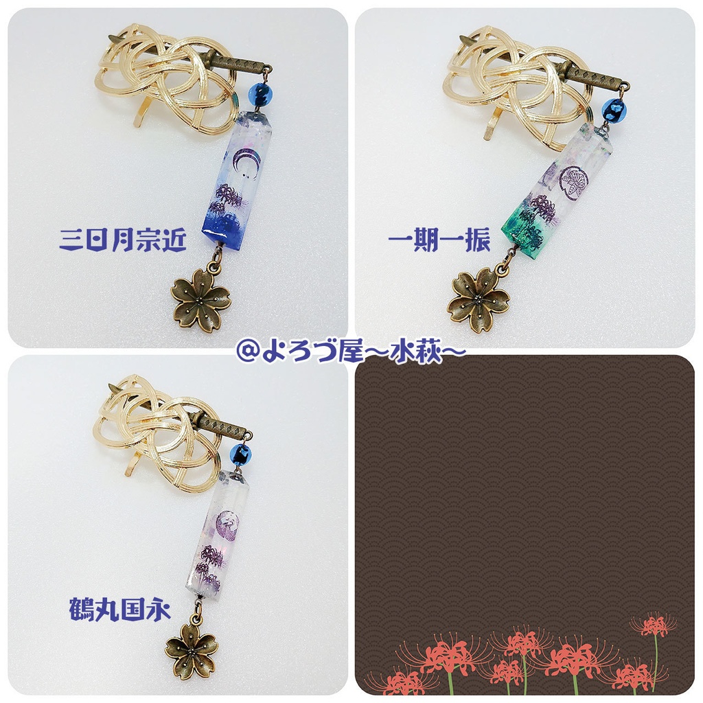 刀剣乱舞_神隠しポニーフック