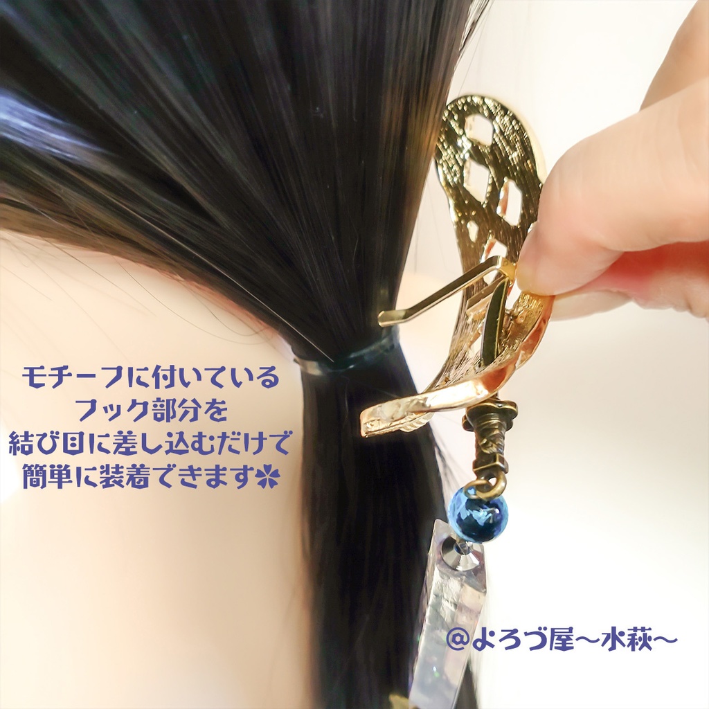 刀剣乱舞_神隠しポニーフック