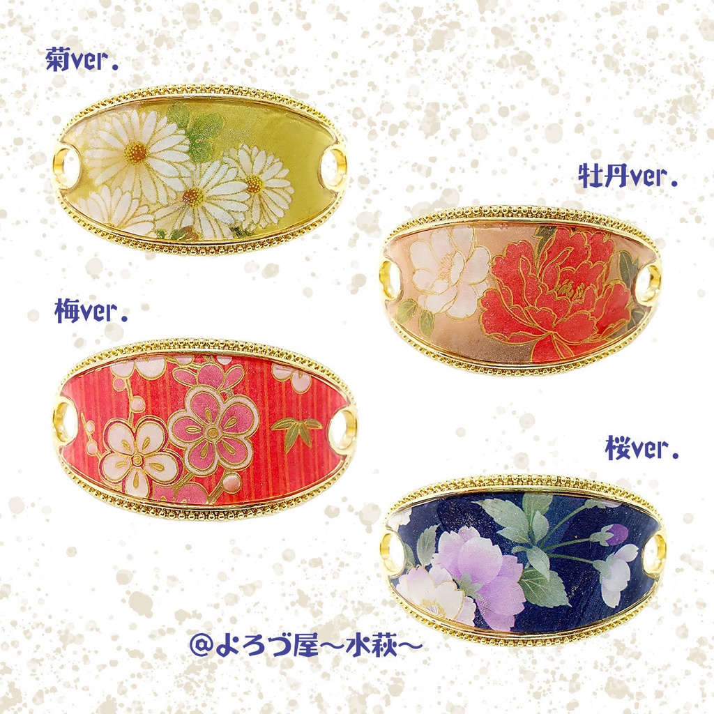 華飾りマジェステ_Flower