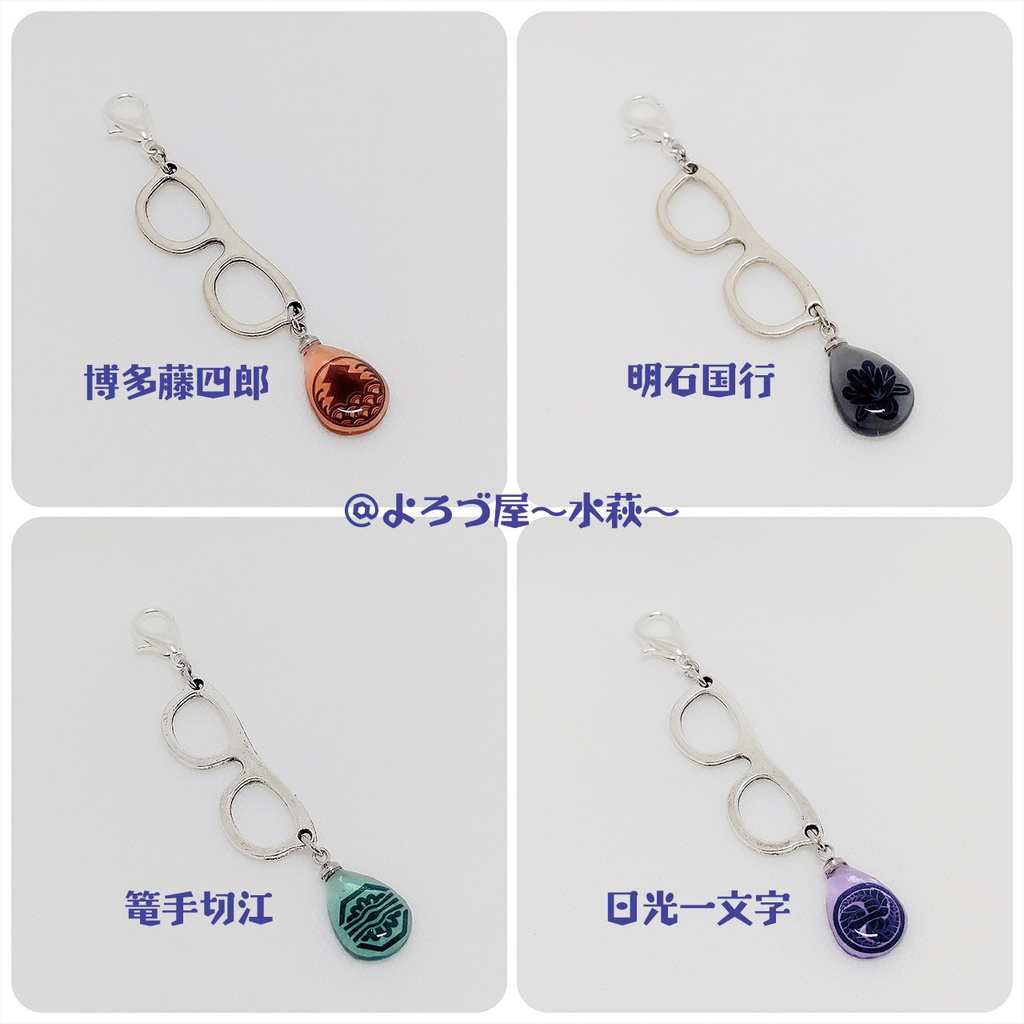 刀剣乱舞_眼鏡刀剣男子のマスクチャーム