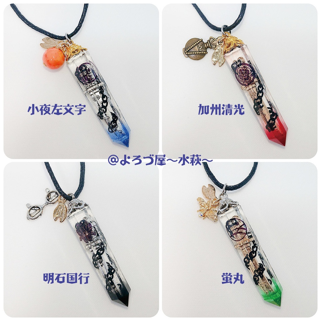 刀剣乱舞_封印鉱石ネックレス