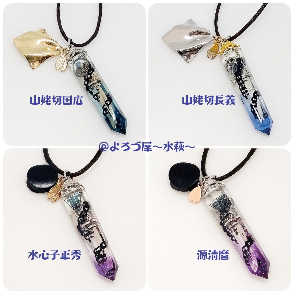 刀剣乱舞_封印鉱石ネックレス