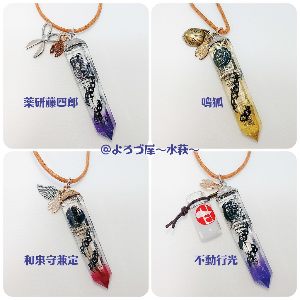 刀剣乱舞_封印鉱石ネックレス