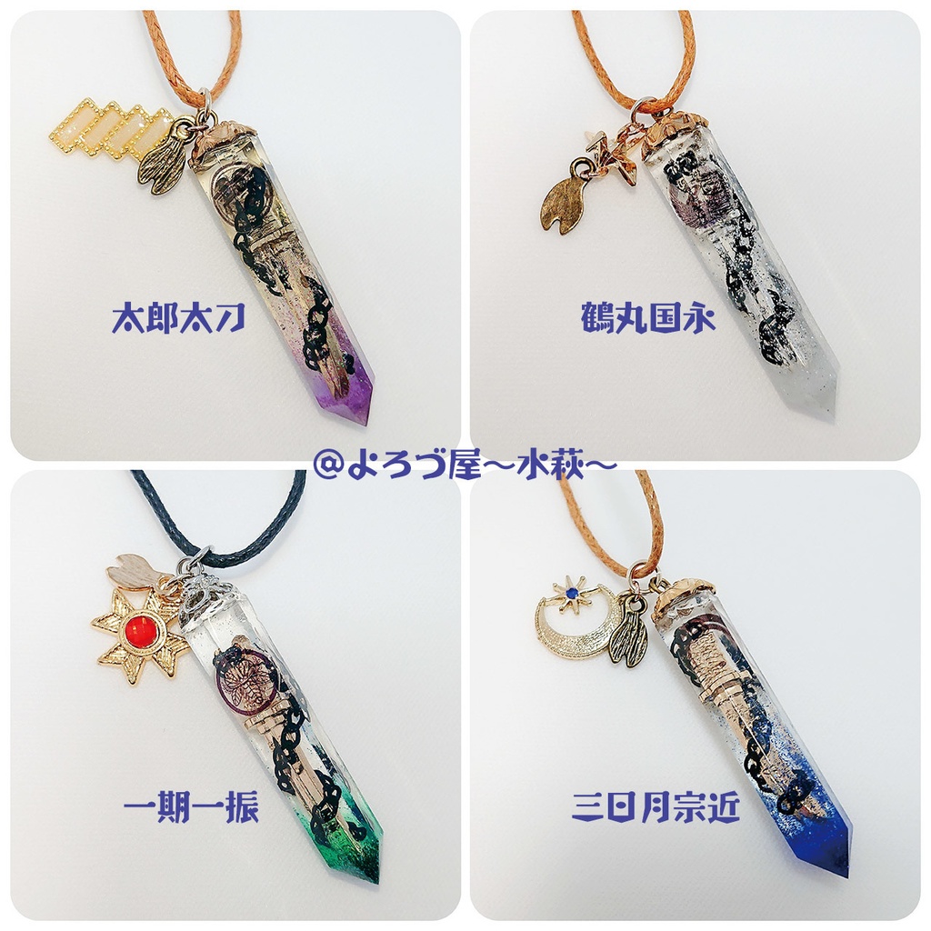 刀剣乱舞_封印鉱石ネックレス